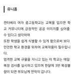 블핑 로제가 학창시절 <b>클린</b>한 이유