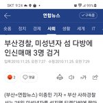 방탈죄송 그알 대구 <b>여중</b>생말이야 납치