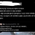 <b>서동현</b>팬 이사람 너무 불쌍함…