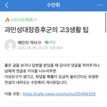 과민성<b>대장</b> 증후군 애들아 진짜 꿀팁