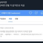[ZB1] 디자인팀 모집<b>마감</b> 실화냨ㅋㅋㅋㅋㅋ