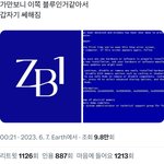 [ZB1] 웃안웃…