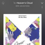 세븐틴 이 노래 좋다