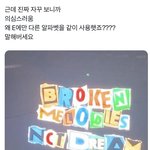 [NCT드림] 이거 신기하다