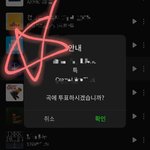 [스키즈] 투표 <b>완료</b>