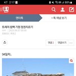 트레저 컴백 <b>정권</b>지르기 쓰니인데