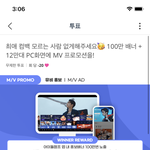 [스키즈] 아챔 뮤비 프로모션