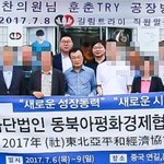 "<b>이해찬</b>에게 줄 돈, 월 3000만원