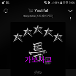 [스키즈] 오늘할일 정리!(<b>수정</b>)