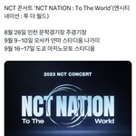 [NCT드림] 단체콘 <b>공지뜸</b>…