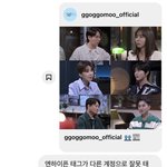 [엔하이픈] 꼬꼬무에 <b>디엠</b> 보냈는데