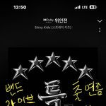 [스키즈] 소원:밴드라이브 하는 너튭 <b>출연</b>좀 해줘..