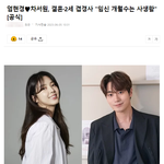 언행<b>일치</b> 갑인 여배우