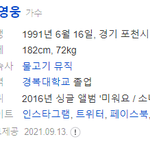 임영웅 <b>생일</b>이 다가오는데 팬클럽이 또.....