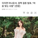 아나운서 결혼 근데 글이 <b>성의</b>가 없네 좀 싸가지 없네