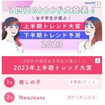 [모두드루와] 일본 mz세대가 뽑은  <b>hot</b> 2위 뉴진스!