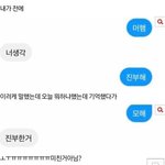 나 솔직히 <b>이</b>짤 <b>안</b>설렘
