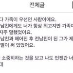 니네 <b>남친</b>이 <b>이런</b>말하면 ㄱㅊ음??