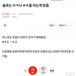 [NCT드림] 칠프톡에서 <b>정치</b>질하는 드프