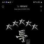 [스키즈] 인기가요 핫스테이지 투표