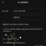 [스키즈] <b>오류</b> 땜에 인가투표 못 한 테이들