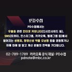 MBC <b>PD</b>수첩에서 우울증 관련 범죄(성범죄, 향정신성 약물 오남용...