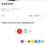 [NCT드림] 또 <b>검거</b>