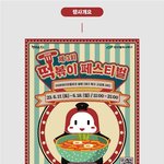 떠뽀끼!!페스티발!! 이번달은 여기 <b>누움</b>