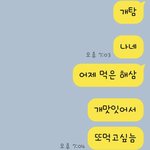 [드루와] 내 <b>말투</b> 왜 묘하게 찐같지