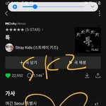 [스키즈] <b>테이</b>들 쇼챔 1위했어