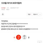 [NCT드림] <b>니</b>들 <b>진짜</b> 대박이다ㅋㅋ