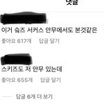 [모두드루와] 더보이즈가 스키즈 <b>안무</b> 표절함?