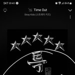 [스키즈] 우리 아직도 뮤빗 음중 공지 <b>안</b><b>뜸</b>??