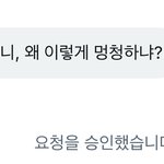 [댓글부탁해] 아니 트위터 <b>디엠</b> 이게 뭐야...?ㅋㅋ