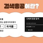 [군대] ❗오늘 10시에 멜지벅플 검색총공 있대