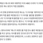<b>제니</b>… 왜?