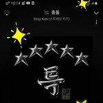 [스키즈] 다들 인트로 봤어?