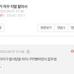 난 이 댓글이 왤케 귀엽지