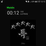 [스키즈] 마지막 <b>수단</b>