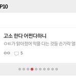 [스키즈] 나 이 <b>대문</b> 좀