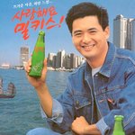 사랑해