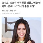 <b>송지효</b> 대단하네