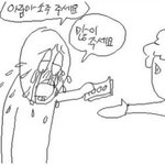 [19] 잇<b>팁들</b>아