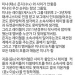 소녀시대 제시카 <b>소설</b> 내용