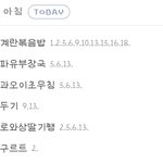 오늘 기숙사 <b>조식</b> 맛깔나네… 살맛난다