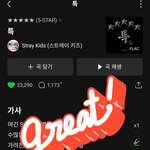 [스키즈] <b>어제</b> ㅁㄹ 이용자수 <b>쫌</b> 붙었던데