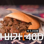 [<b>장사</b>천재 백사장] 백종원과 직원들의 워라벨 갈등