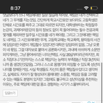 [19] ++ 성인 되면 스킨십 <b>진도</b> 다 나가는 이유가 뭐임?
