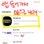 [스키즈] <b>사활</b> 엠카투표!! 오늘6시‼️(+방법추가)