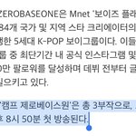 [ZB1] 아 리얼리티 3부작 <b>실화</b>냐.....